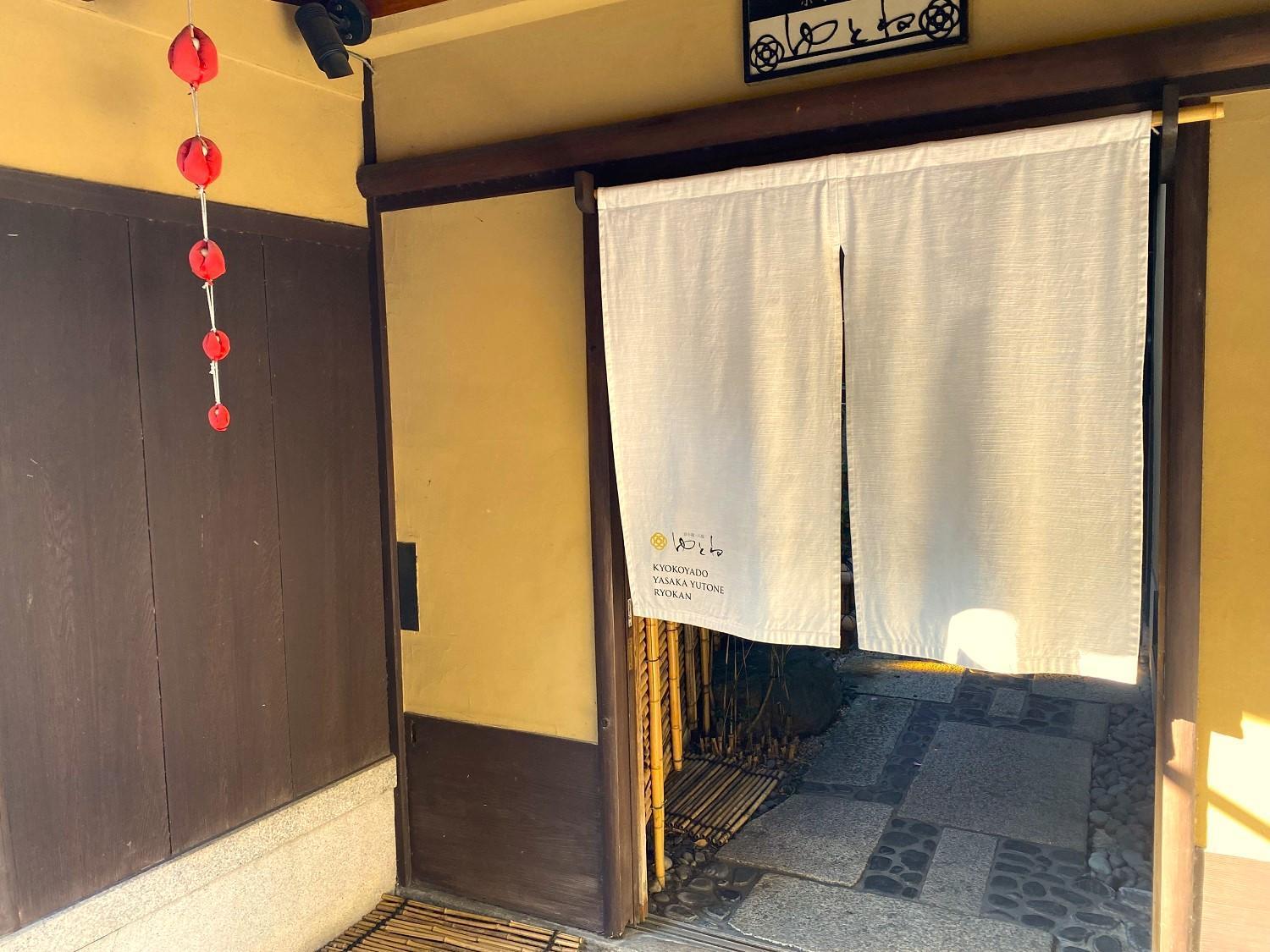 Yasaka Yutone Kyokoyado Otel Kyoto Dış mekan fotoğraf